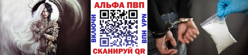 A-PVP мука  Купить где  Балтийск 