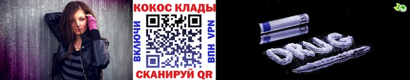 КОКАИН Боливия  Купить закладки  Балтийск 