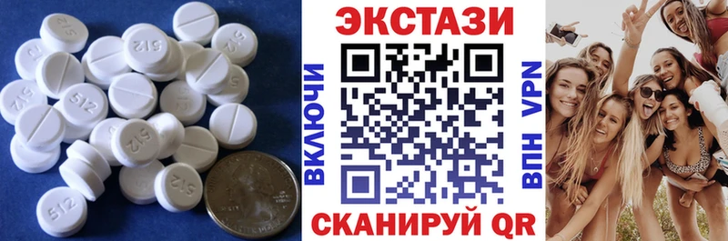 Экстази MDMA Балтийск