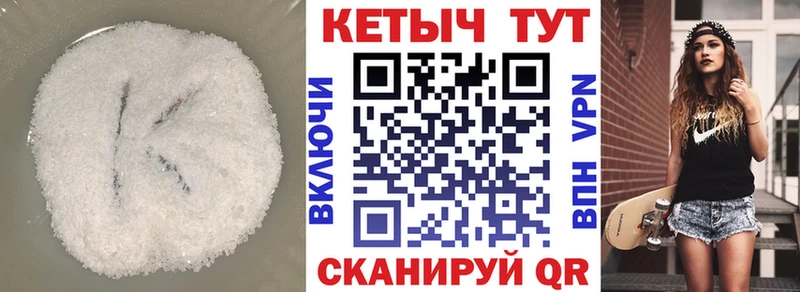 Купить закладки Балтийск КЕТАМИН VHQ