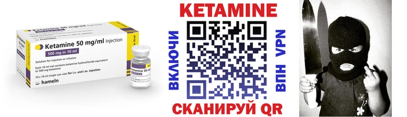Кетамин VHQ Балтийск